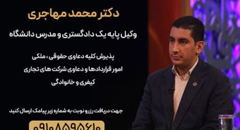 اخراج غیرقانونی و شکایت از کارفرما | راهنمای کامل حقوق کارگر + مشاوره با وکیل متخصص